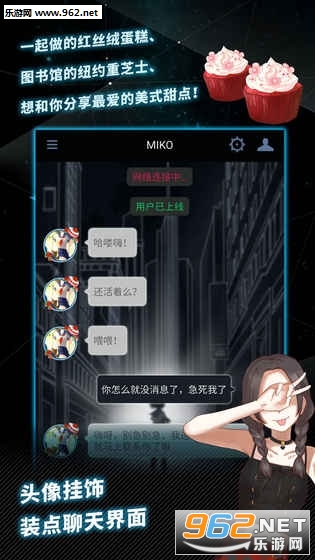 异次元通讯5安卓版截图1