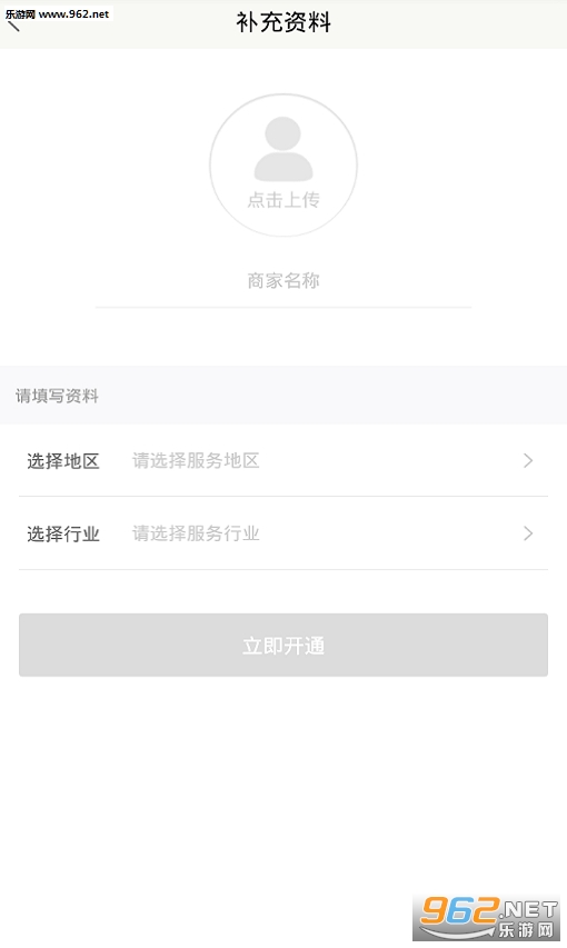 嗖嗖商家抢单版截图1