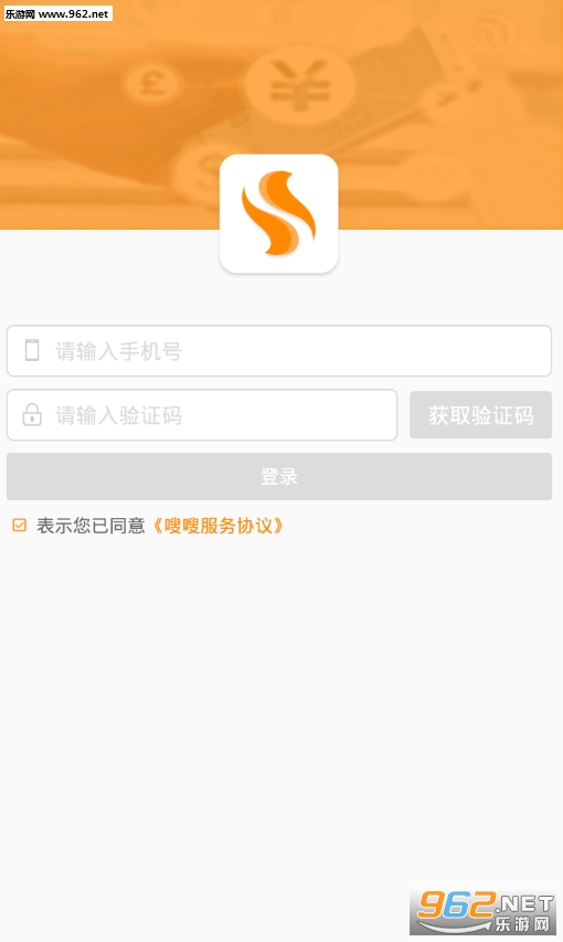 嗖嗖商家抢单版截图0