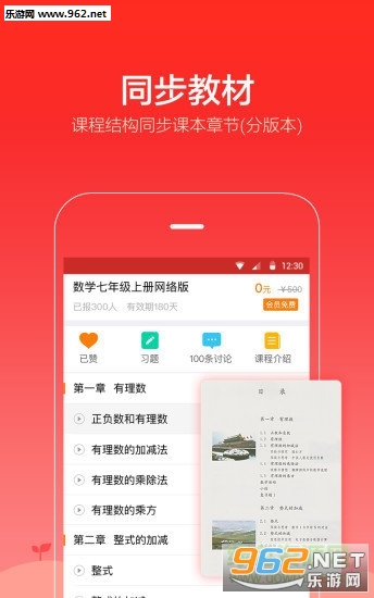 ��ѧ��appv2.2.7��ͼ1