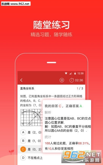 ��ѧ��appv2.2.7��ͼ2
