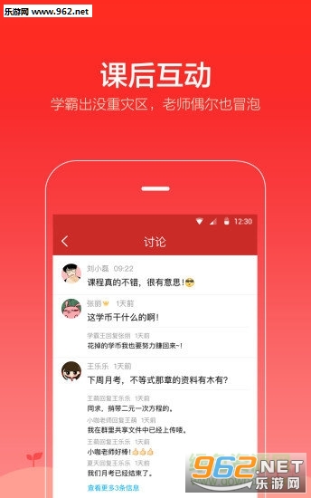 ��ѧ��appv2.2.7��ͼ3