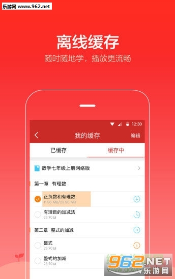 ��ѧ��appv2.2.7��ͼ4