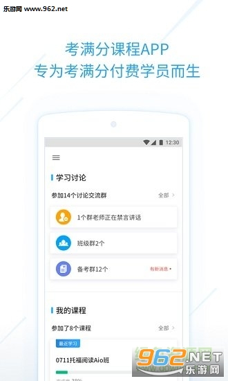�����ֿγ�����v1.2.0��ͼ2