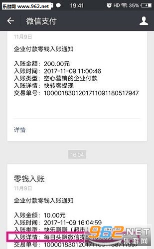 每日头赚安全赚软件截图0