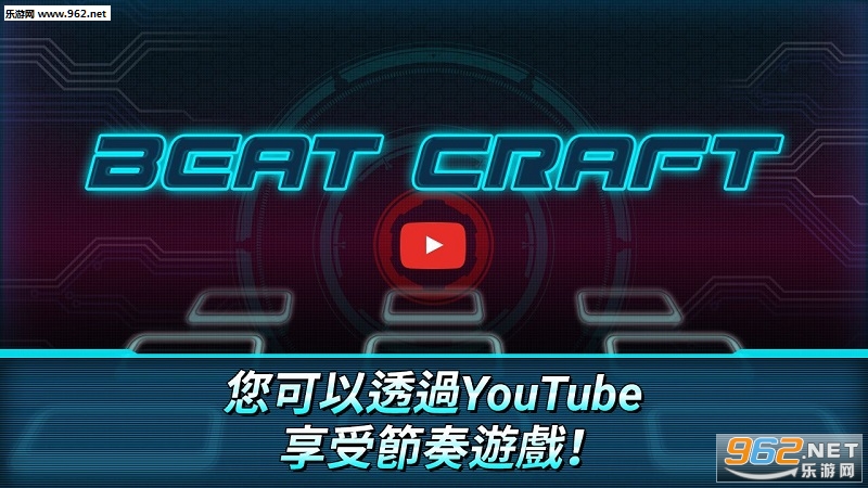 Beat Craft(�����ɶ���׿��)��ͼ2