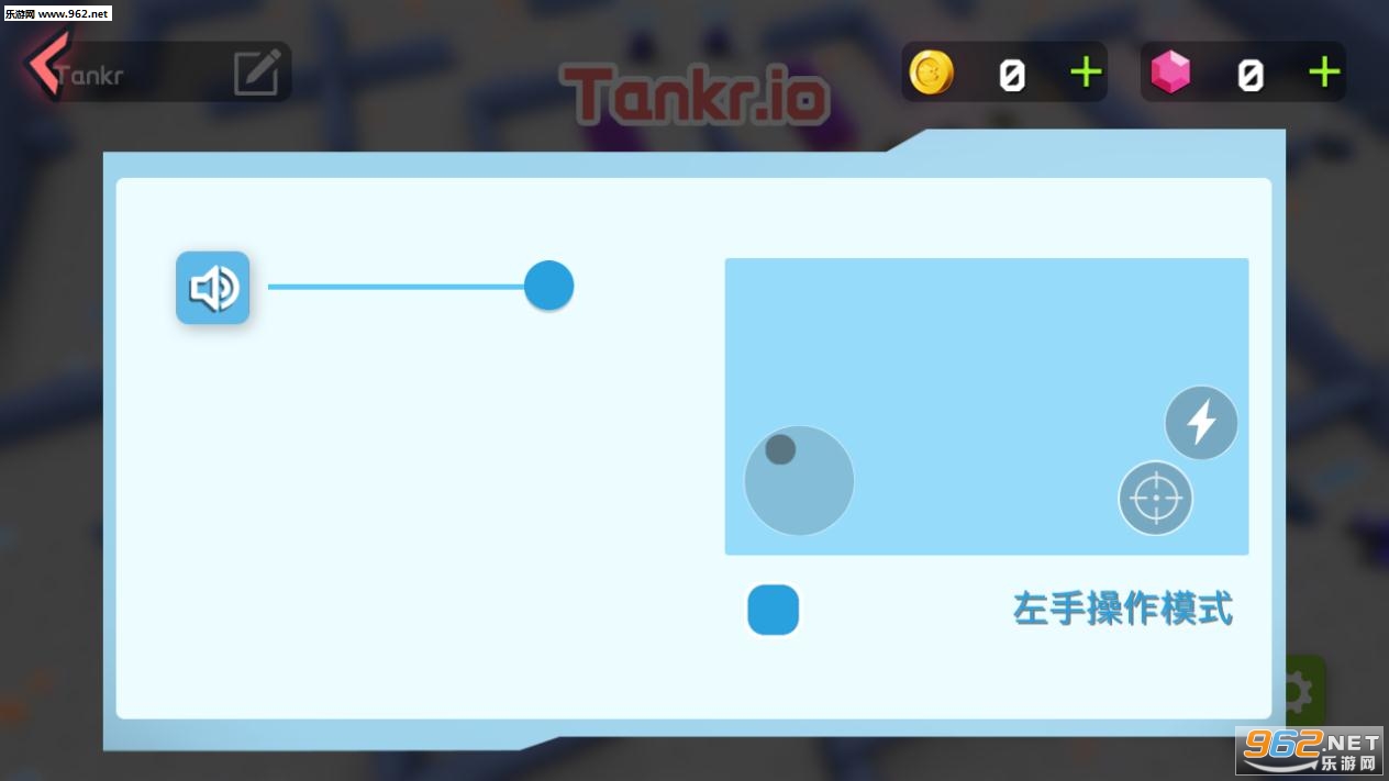 Tankr.io��׿��v1.2��ͼ3