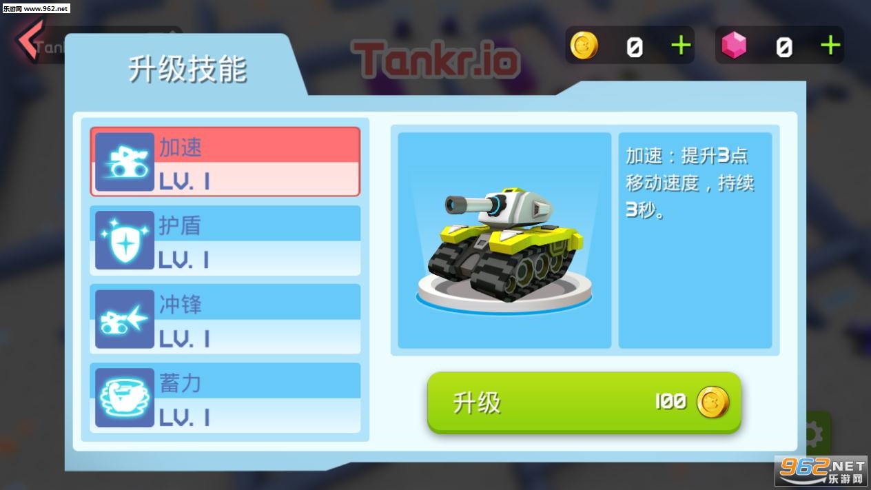 Tankr.io��׿��v1.2��ͼ2