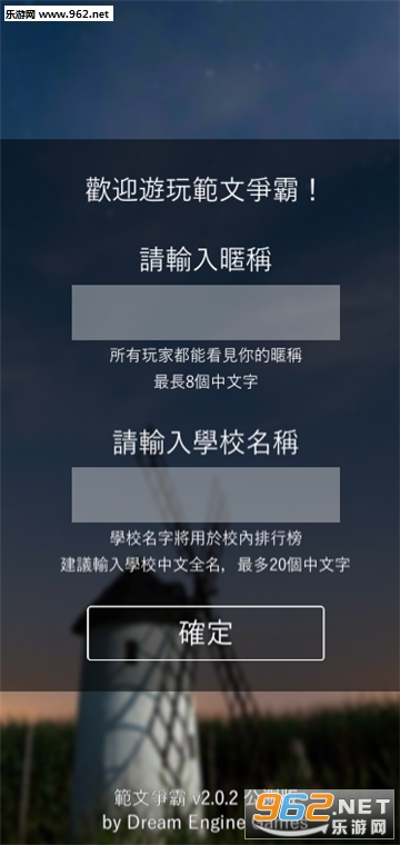 范文争霸安卓版截图0