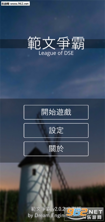 范文争霸安卓版截图1