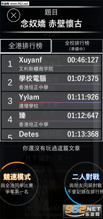 范文争霸安卓版截图2