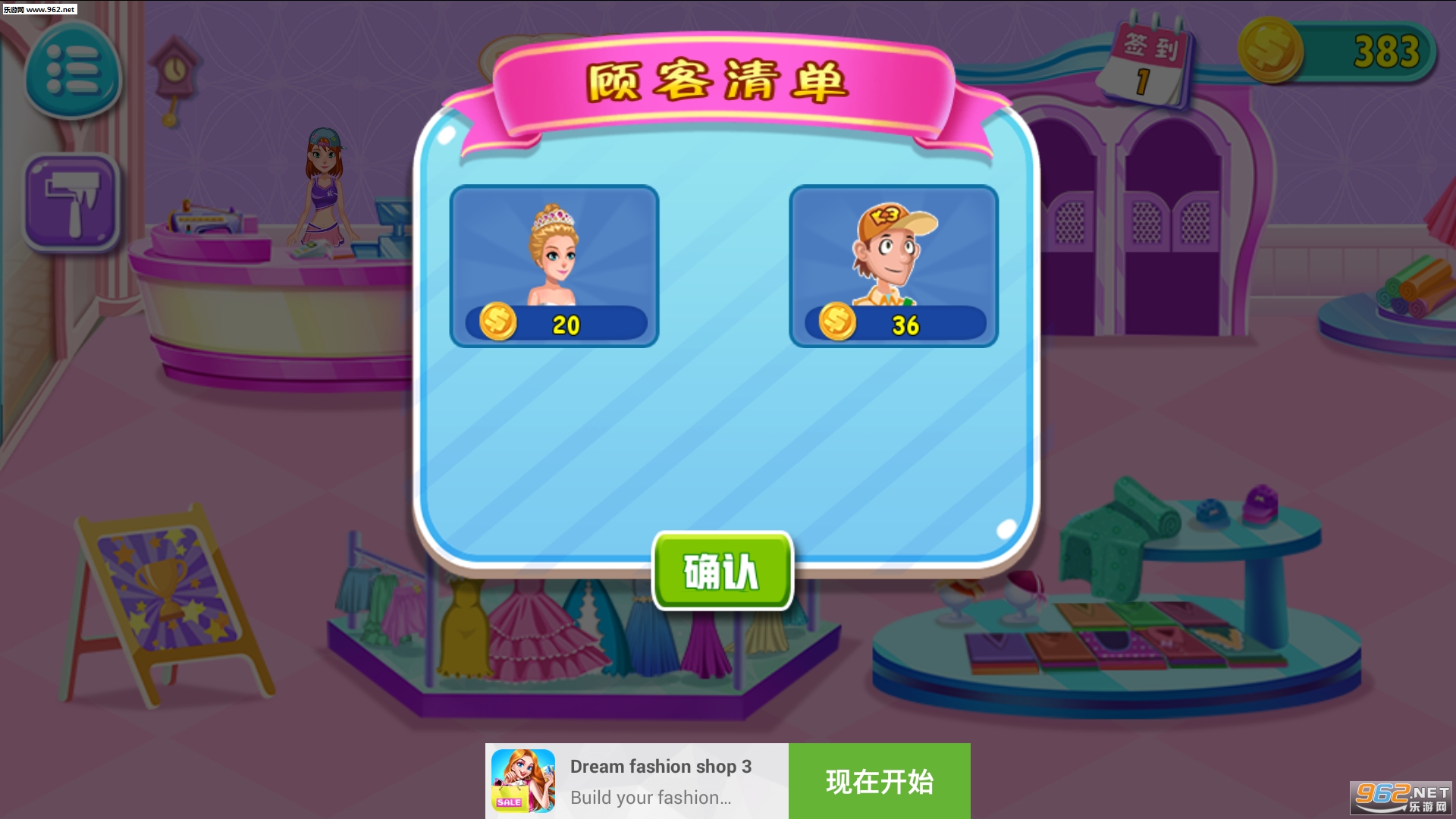 Wedding Dress Maker(��ɴ�÷������)��ͼ4
