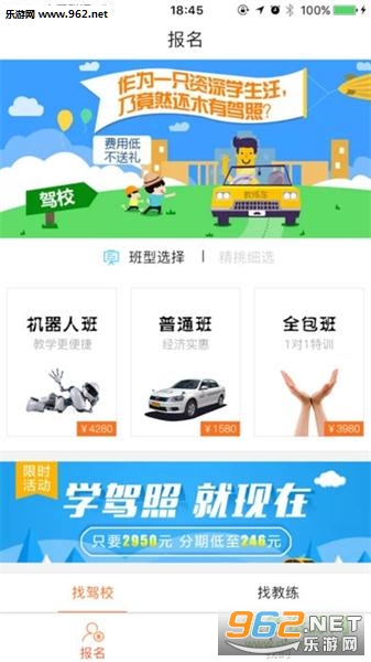 共享学车安卓版截图0