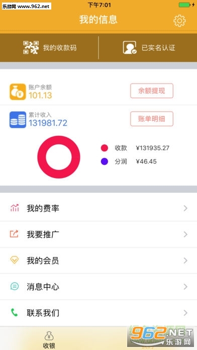 收了么安卓版截图1