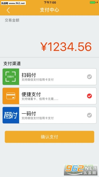 收了么安卓版截图2