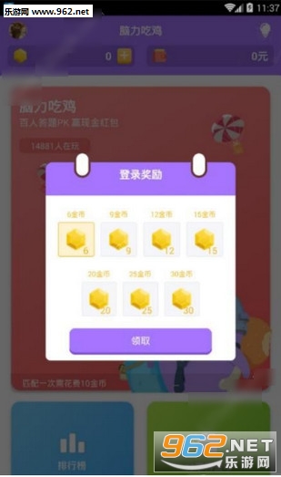 脑力吃鸡最新版截图0