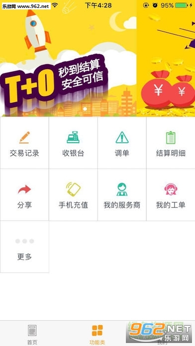 �ȿ�֧����׿��1.0.0��ͼ0