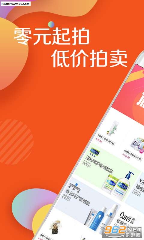 闪速竞拍安卓版截图0