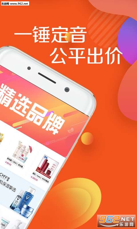 闪速竞拍安卓版截图1