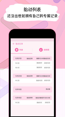 ̥������appv1.2��ͼ1