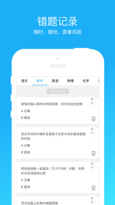 ������ϰappv1.0��ͼ3