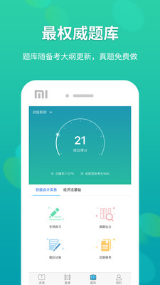 �й����appv3.8��ͼ2