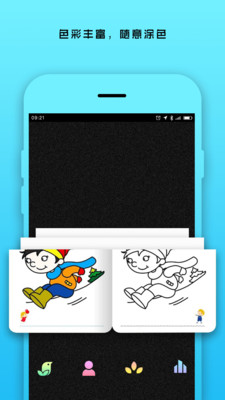 �ֻ�Ϳɫappv1.1��ͼ0