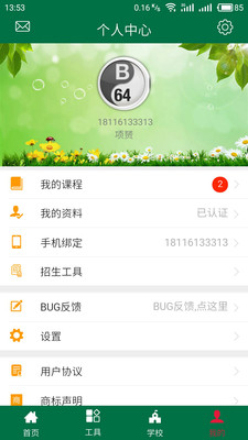 ���appv1.0.21��ͼ3