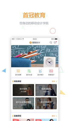 �׹ڽ���appv2.0.0��ͼ0