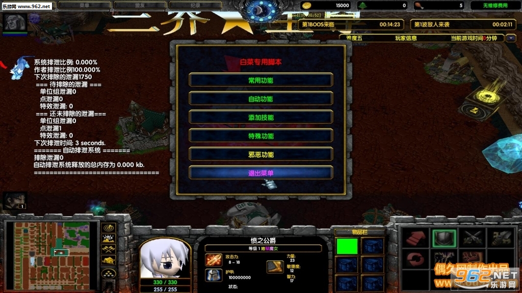 修真降魔录1.0.3破解版 隐藏英雄+三界至尊称号+装备限制+人物自定义+倍击伤害截图0