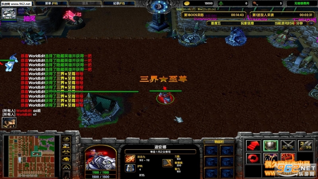 修真降魔录1.0.3破解版 隐藏英雄+三界至尊称号+装备限制+人物自定义+倍击伤害截图1