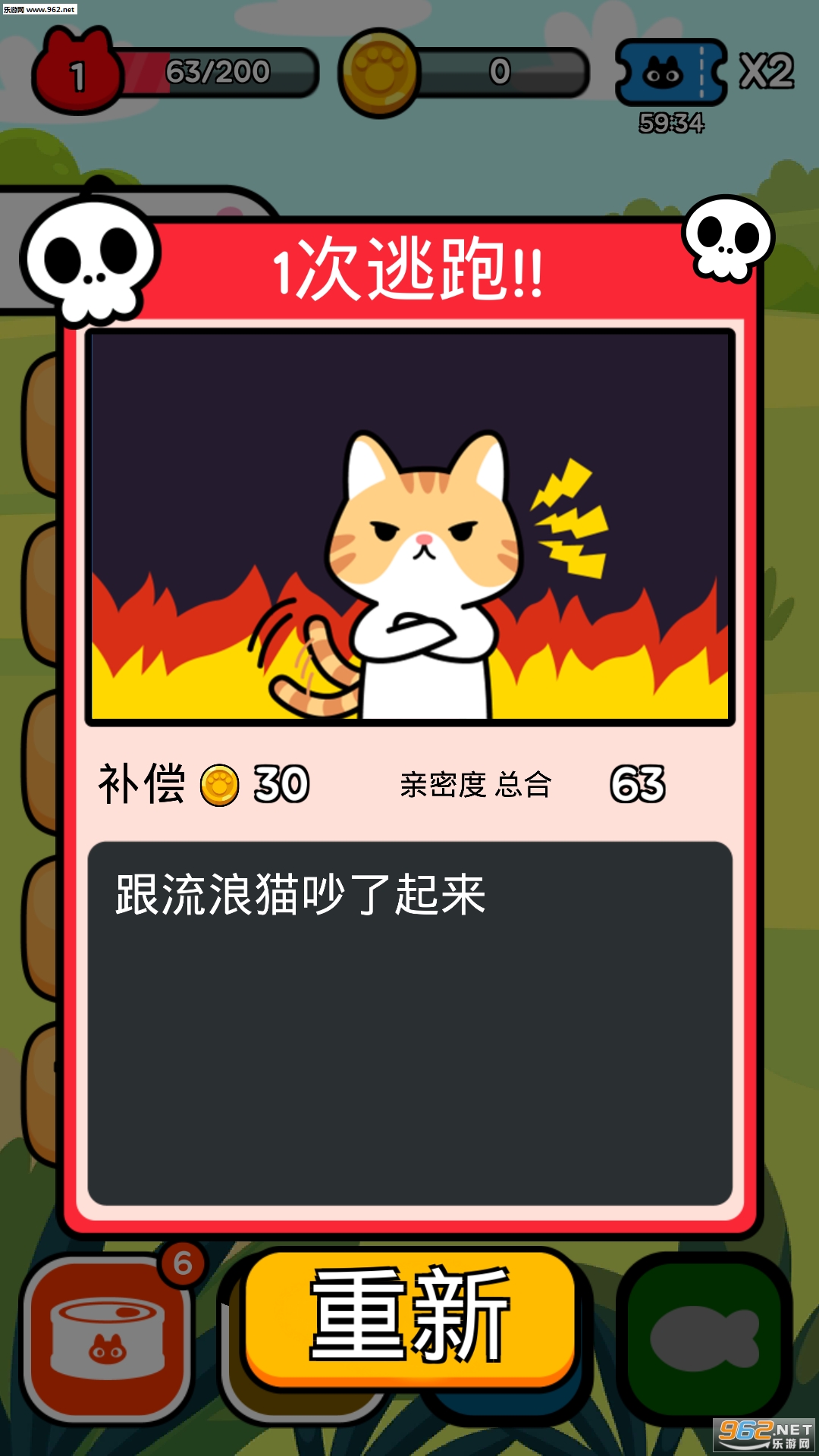 Taming a stray cat(ѱ������è��׿��)v1.0.7��ͼ0