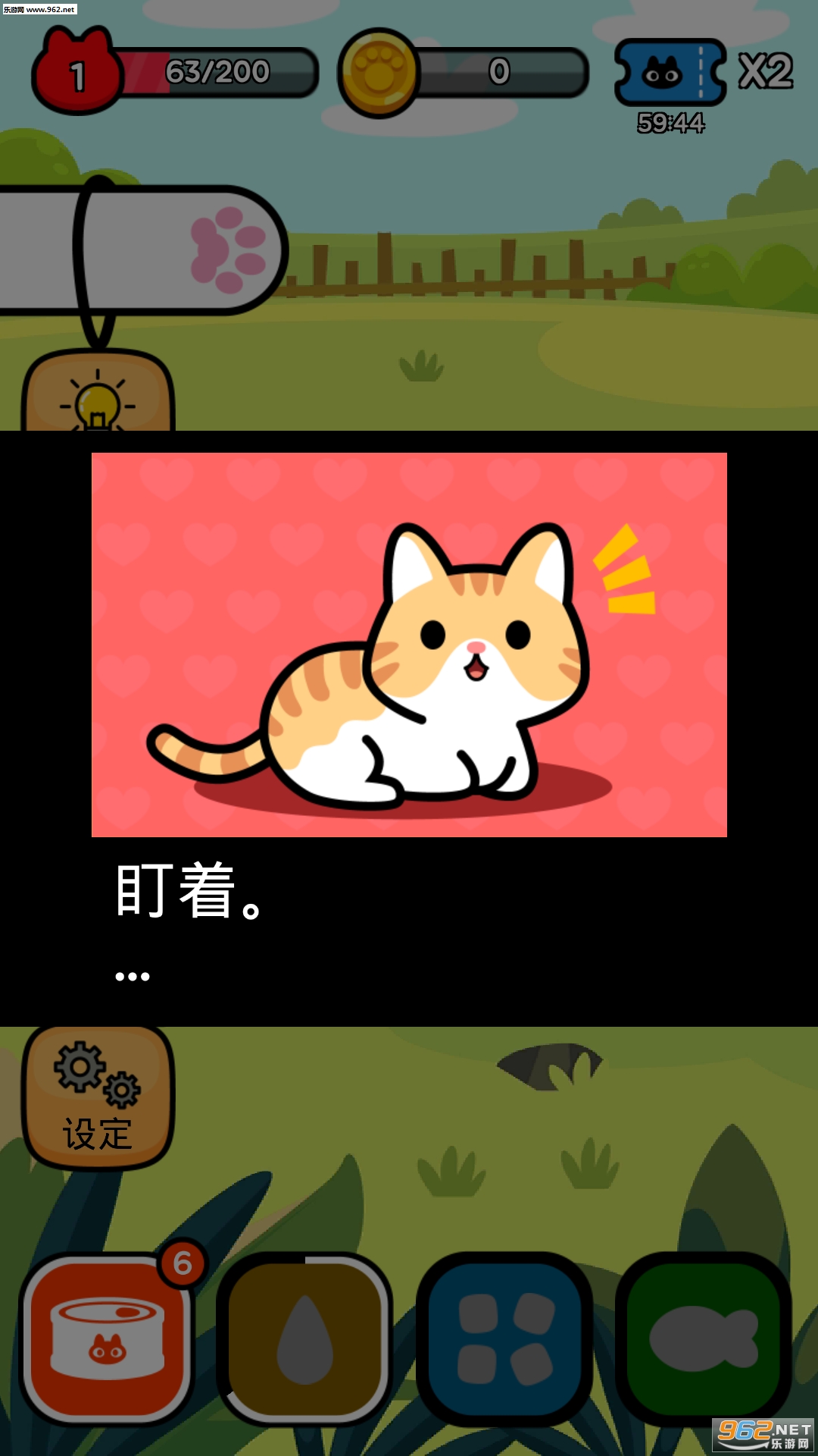 Taming a stray cat(ѱ������è��׿��)v1.0.7��ͼ1