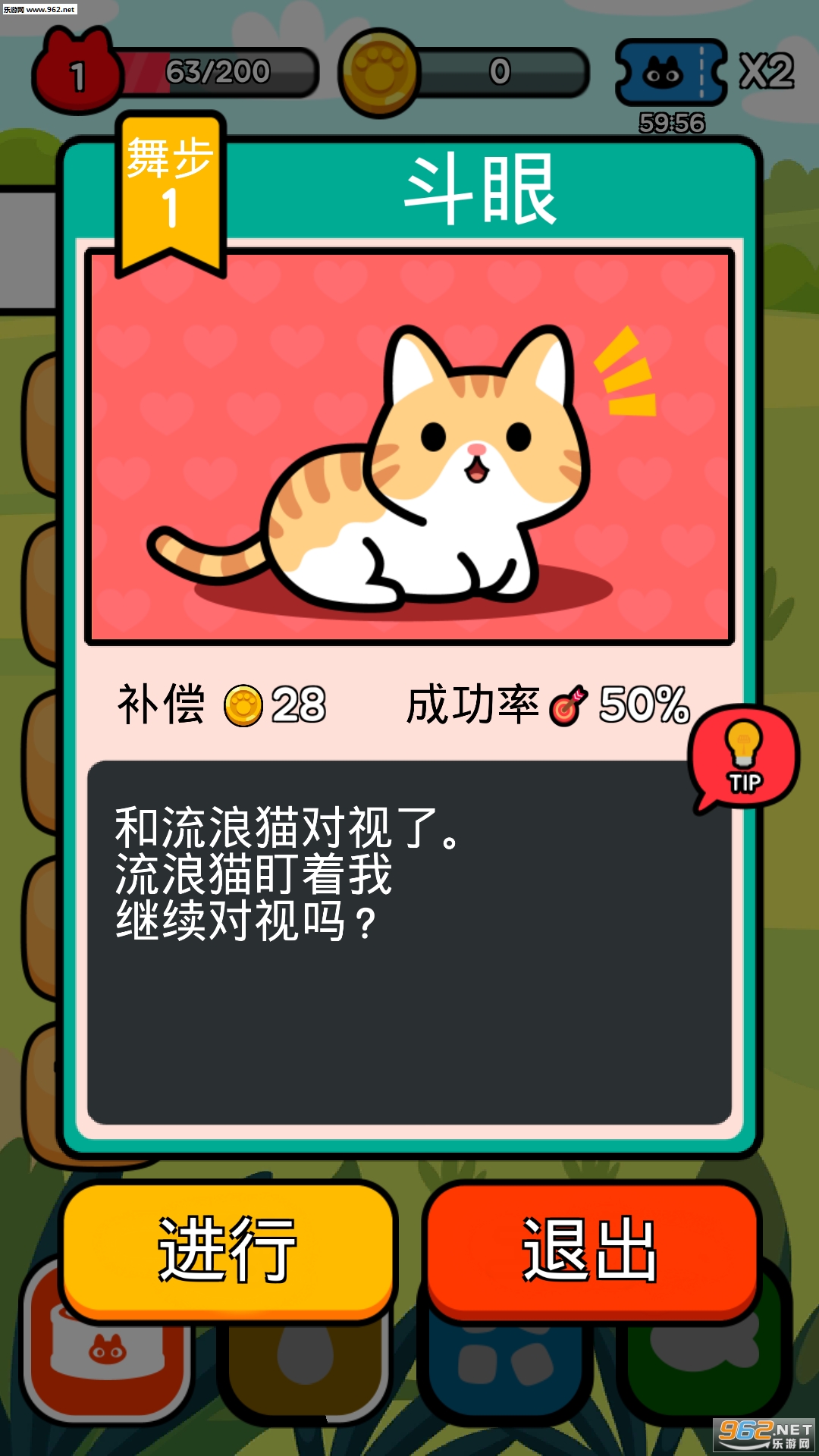 Taming a stray cat(ѱ������è��׿��)v1.0.7��ͼ2