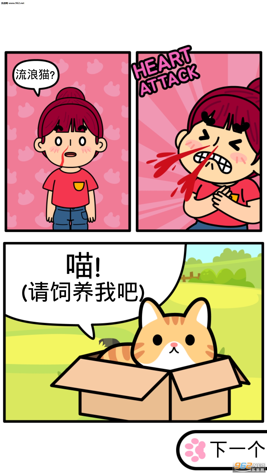 Taming a stray cat(ѱ������è��׿��)v1.0.7��ͼ6
