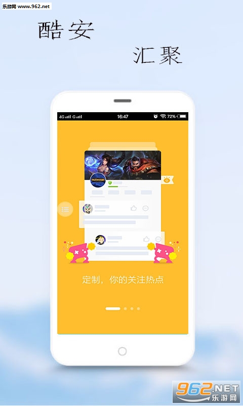 �ᰲ��app��׿���ݰ��ͼ2