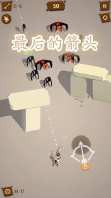 最后的箭头手机版 最后的箭头手机版