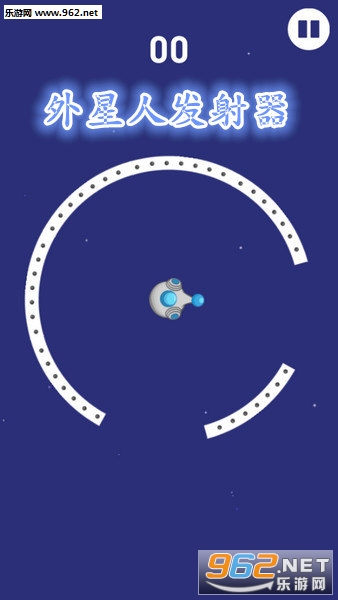 外星人发射器安卓版 外星人发射器安卓版