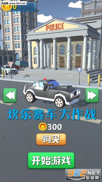 欢乐赛车大作战安卓版 欢乐赛车大作战安卓版