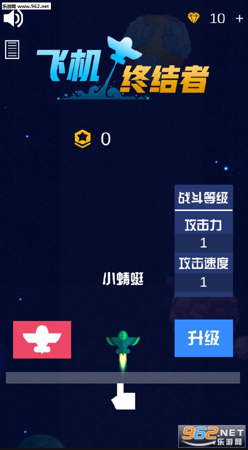�ɻ��ս��߰�׿��