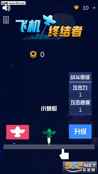 �ɻ��ս��߰�׿��