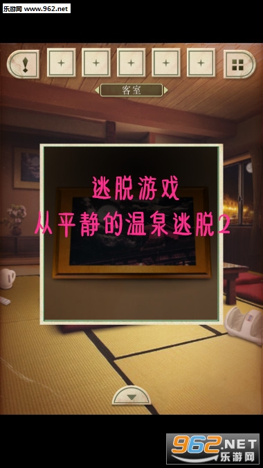 逃脱游戏从平静的温泉逃脱2游戏 逃脱游戏从平静的温泉逃脱2游戏