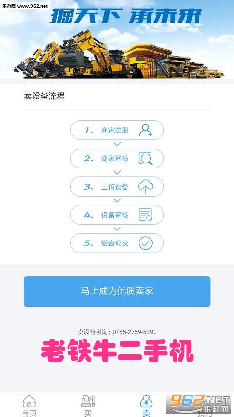 ����ţ���ֻ�APP