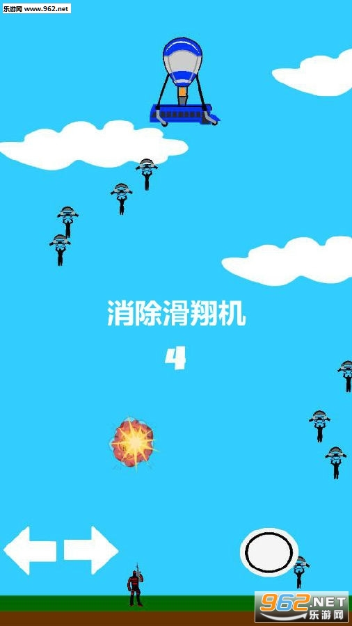 消除滑翔机手游 消除滑翔机手游