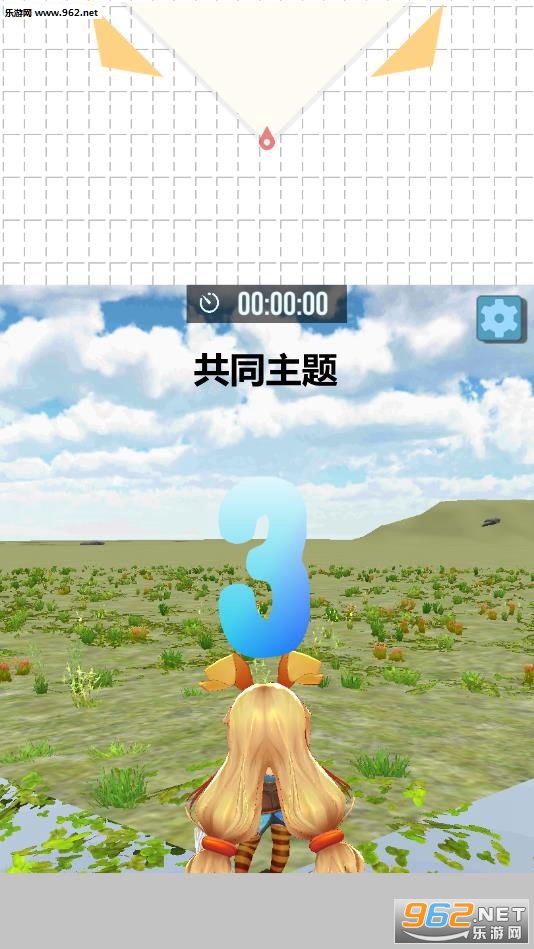 共同主题安卓版 共同主题安卓版