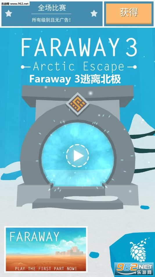 Faraway 3���뱱����׿��