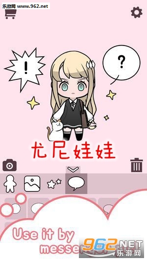 尤尼娃娃安卓版 尤尼娃娃安卓版