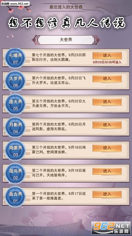 想不想修真最新版本 想不想修真最新版本
