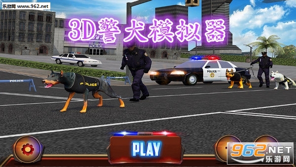 3D警犬模拟器官方版 3D警犬模拟器官方版