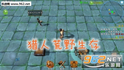 猎人荒野生存online官方版 猎人荒野生存online官方版